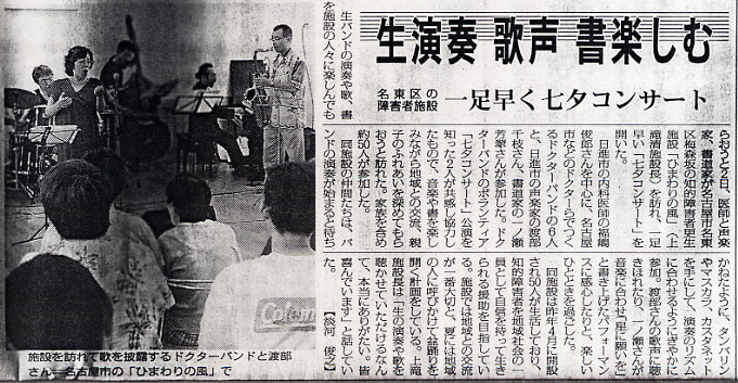愛知県 日進市(名古屋市 名東区) 内科 胃腸科 小児科 消化器科