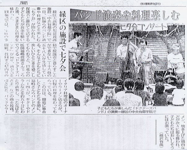 愛知県 日進市(名古屋市 名東区) 内科 胃腸科 小児科 消化器科