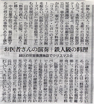 愛知県 日進市(名古屋市 名東区) 内科 胃腸科 小児科 消化器科