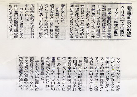 愛知県 日進市(名古屋市 名東区) 内科 胃腸科 小児科 消化器科