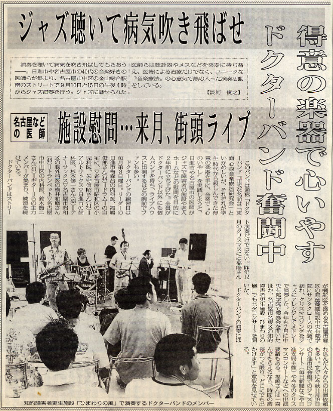 愛知県 日進市(名古屋市 名東区) 内科 胃腸科 小児科 消化器科